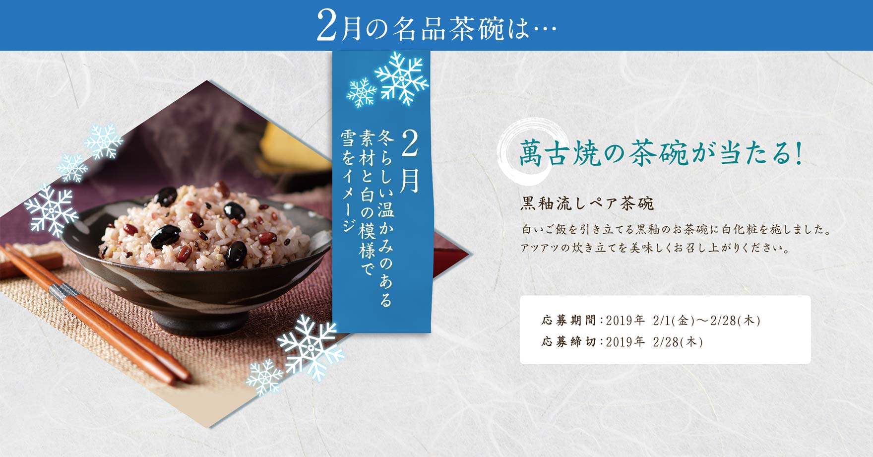 名品茶碗は…
